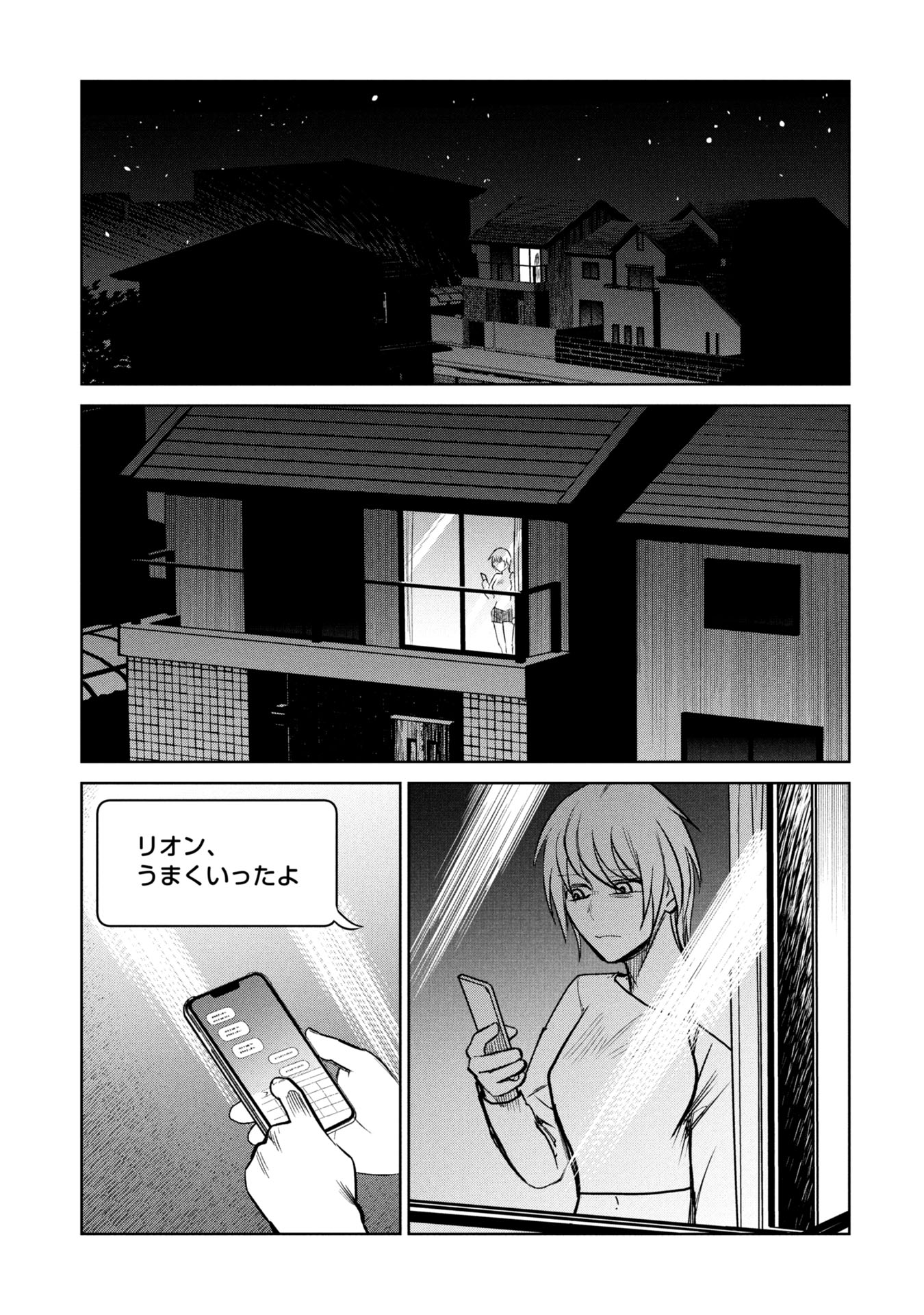 Gakkyuu Saiban Death Game - Chapter 24 - Page 1